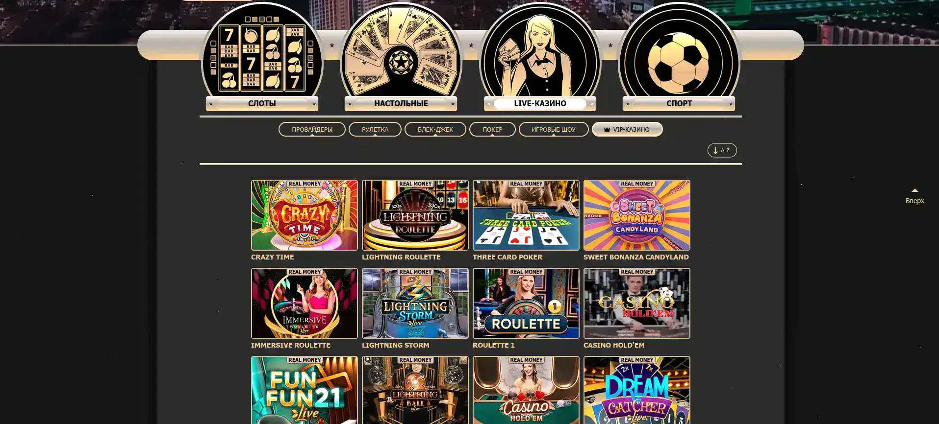 Мобильное приложение Fair Spin Casino